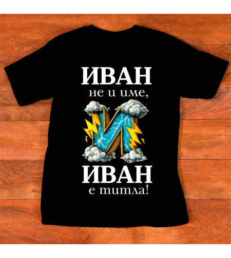 БЯЛА Тениска 