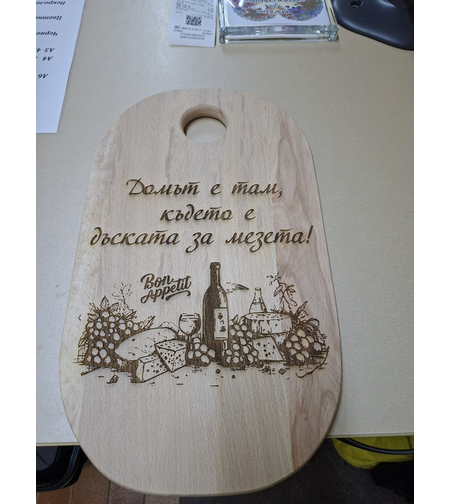 Гравирана дъска с пожелание-3