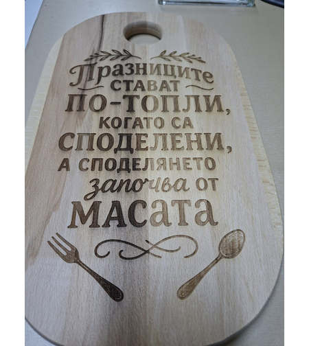 Гравирана дъска с пожелание-76