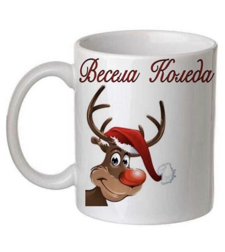 бяла чаша за кафе или чай направена със сублимация  с послание 