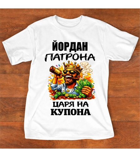 бяла Тениска 