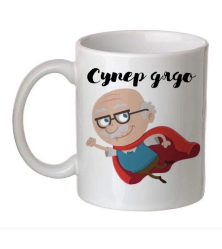 Чаша с послание 