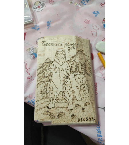 Гравирана дъска с пожелание-7