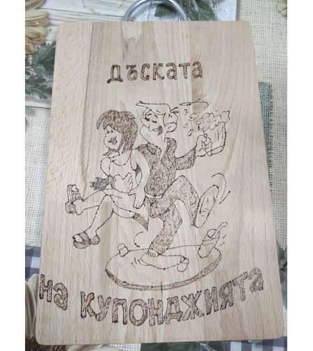 Гравирана дъска с пожелание-5