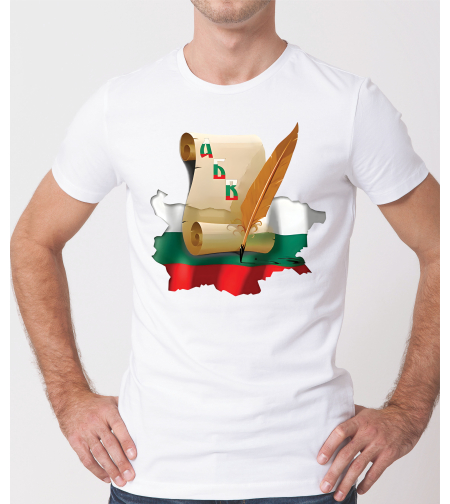 Тениска с българското знаме отпред и текст от стихотворението „Върви народе възродени“ отзад, изглед отпред.