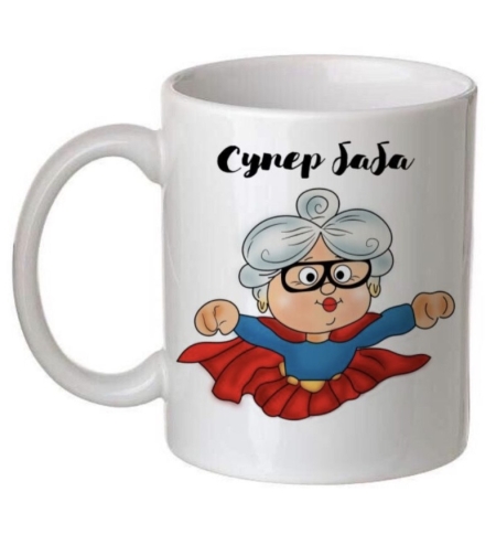 Чаша с послание 