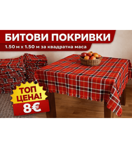 битова покривка червена