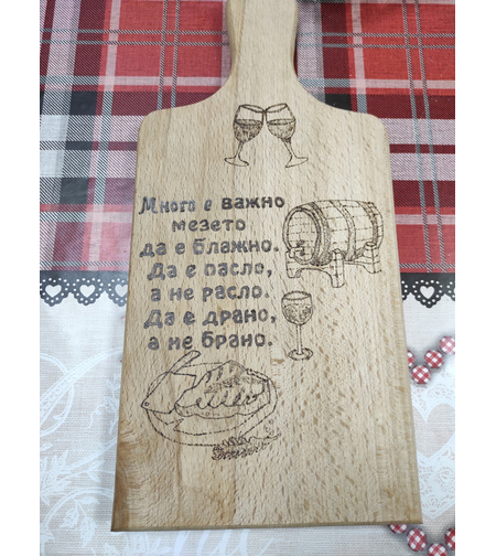 Гравирана дъска с пожелание-22