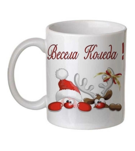 бяла чаша за кафе или чай направена със сублимация  с послание 