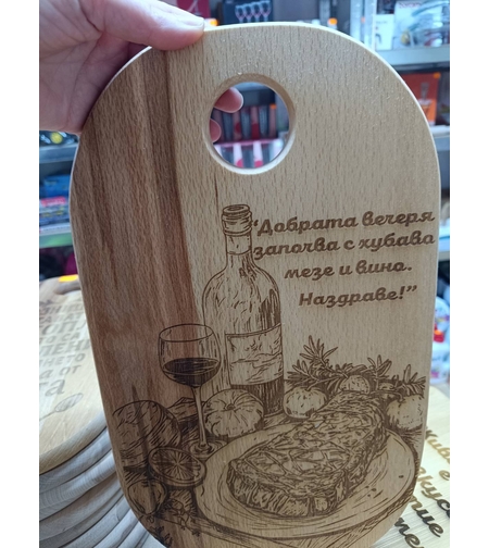 Гравирана дъска с пожелание-81