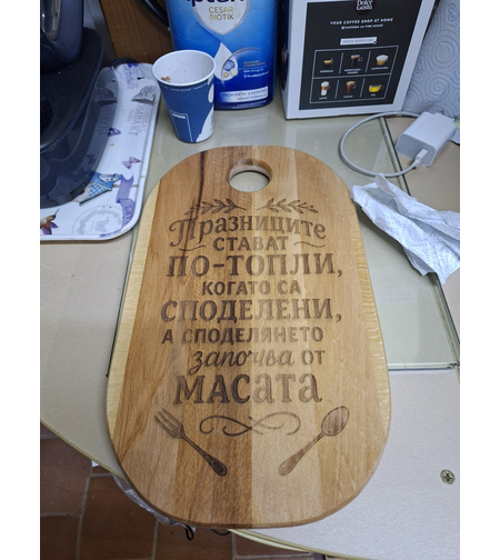 Гравирана дъска с пожелание-75