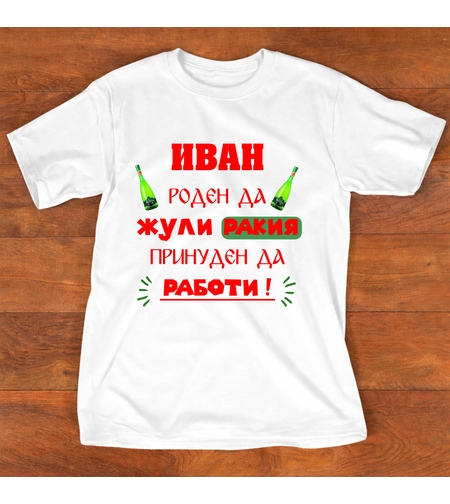 БЯЛА Тениска 