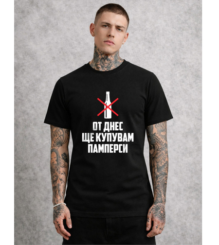 Тениска с съвременен графичен дизайн