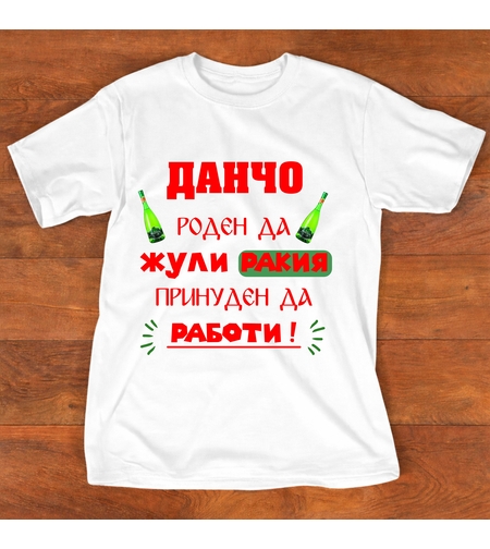 БЯЛА Тениска 