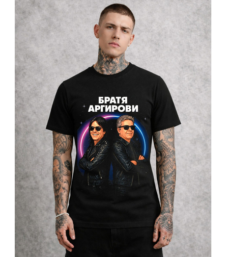 Тениска с индивидуален дизайн