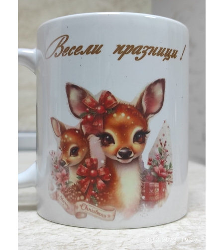Керамична чаша със снимка и надпис „Весели празници“ със сърничка – персонализиран коледен подарък.