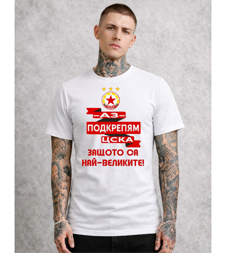 Тениска с визуално въздействаща щампа