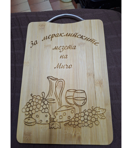 Гравирана дъска с пожелание-77