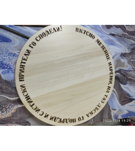 Гравирана дъска с пожелание-63