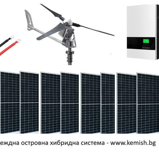 Пълна хибридна система