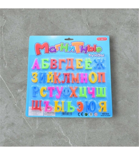 Магнитни букви - 33 броя