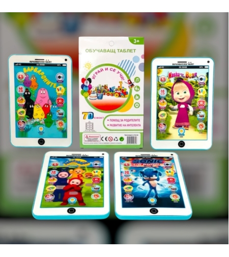 Детска играчка
