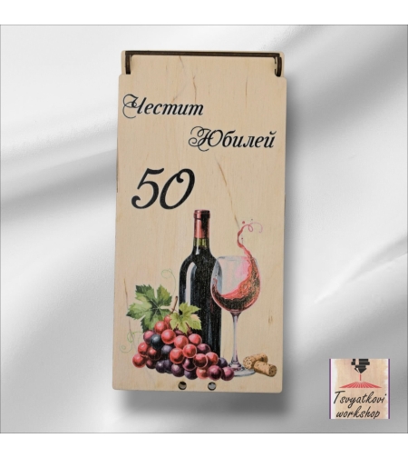 Дървена кутия за паричен подарък