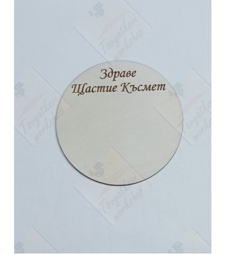 Дървен Ринг 