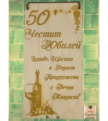 Дървена кутия за паричен подарък