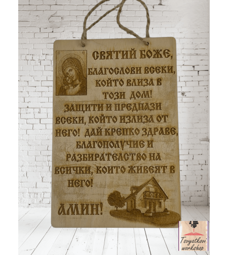 Постер Святий боже