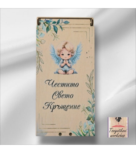 Дървена кутия за паричен подарък