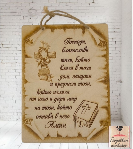 Постер Господи,благослови