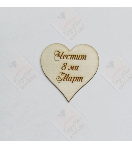 Сърце 