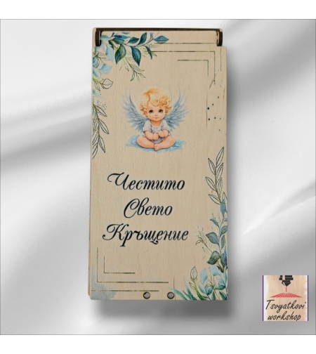 Дървена кутия за паричен подарък