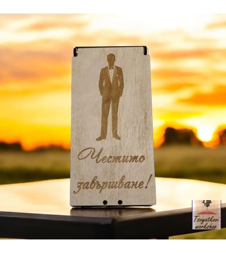 Дървена кутия за паричен подаръкЧестито завършване