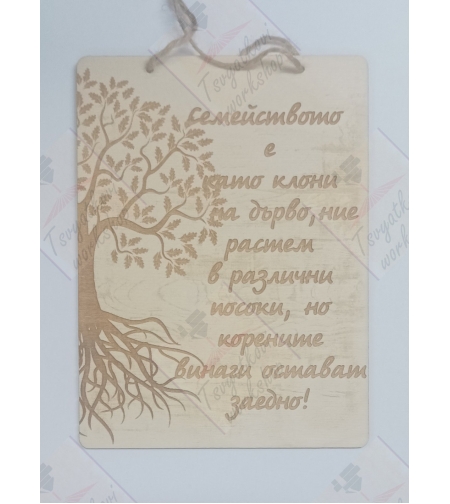 Постер Семейството е като клони