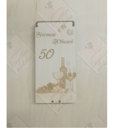 Дървена кутия за паричен подарък