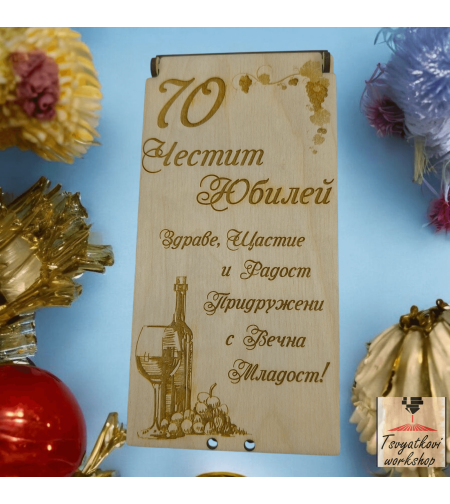 Дървена кутия за паричен подарък