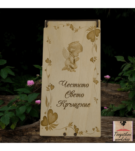 Дървена кутия за паричен подарък
