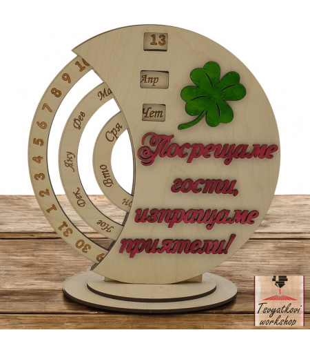 Дървен вечен календар