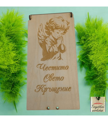 Дървена кутия за паричен подарък