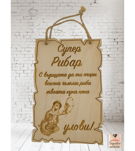 Постер Супер рибар