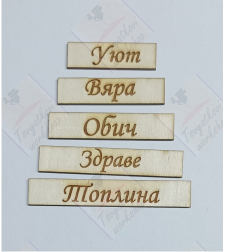плочки за декорация -5бр