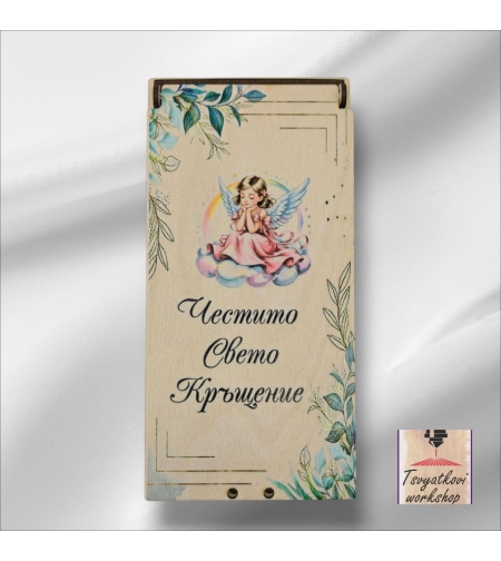 Дървена кутия за паричен подарък