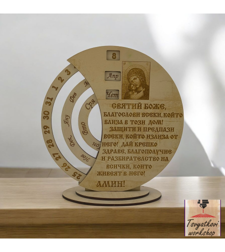 Дървен вечен календар