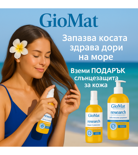 Комплект слънцезащита за коса