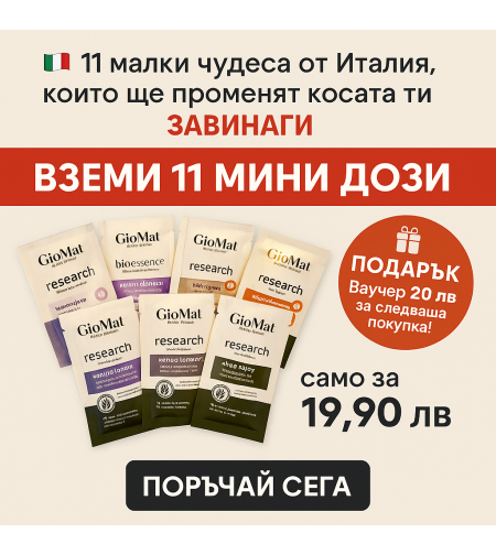 Мини дози Giomat - избери твоят продукт!
