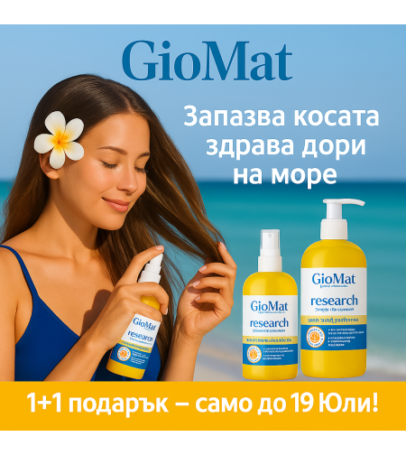 Комплект слънцезащита за коса
