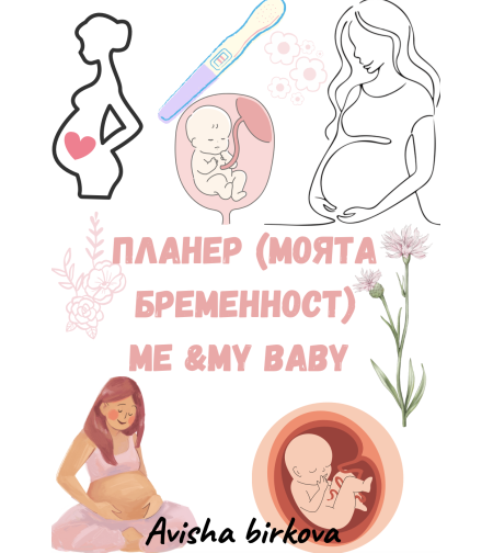 Планер 