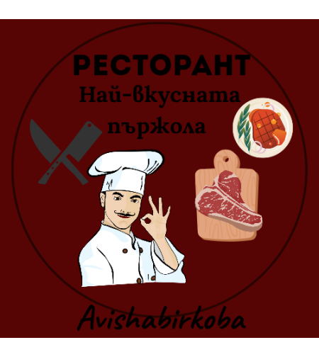 Персонализирано лого за всяка сфера и по твой вкус